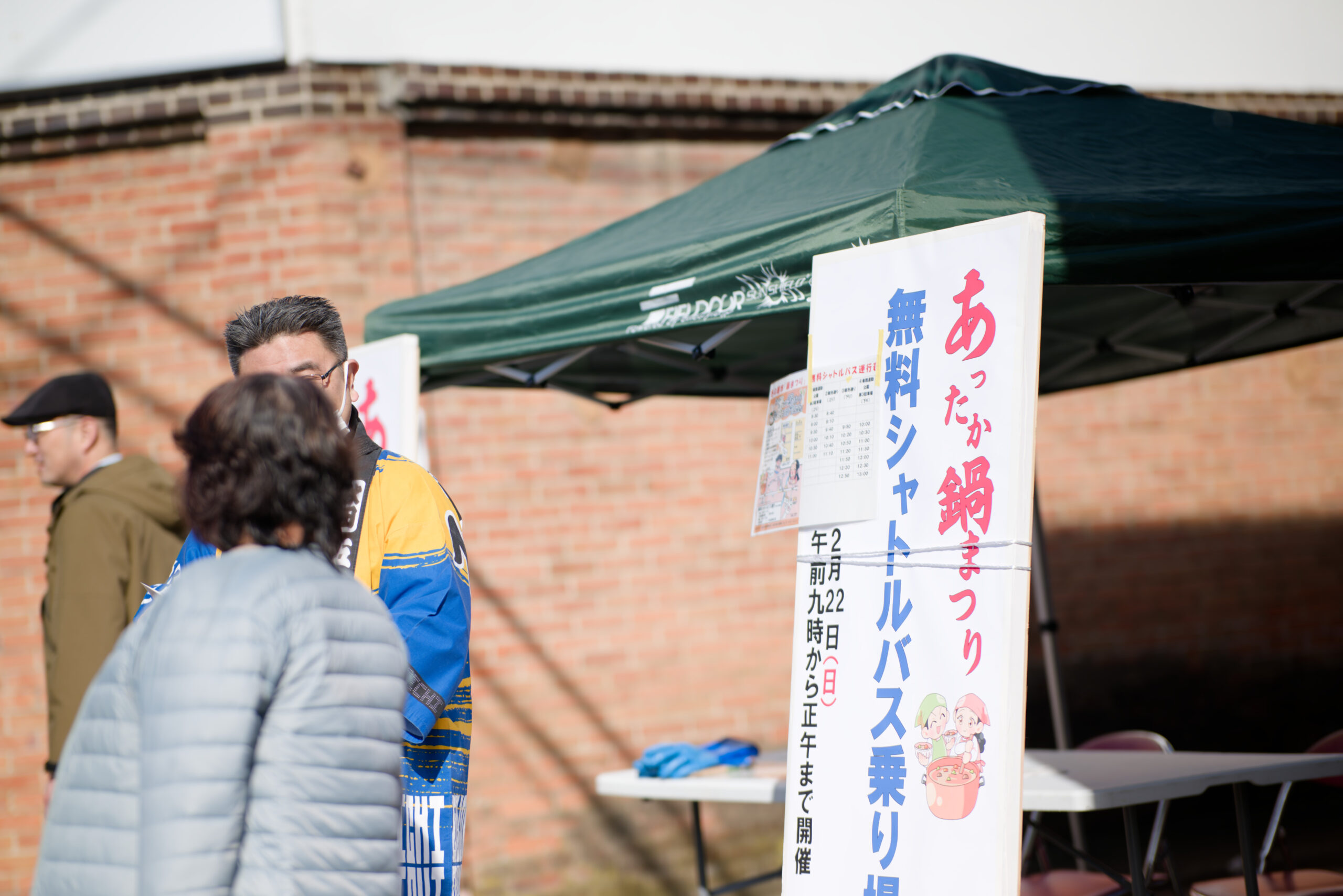 無料シャトルバス乗り場