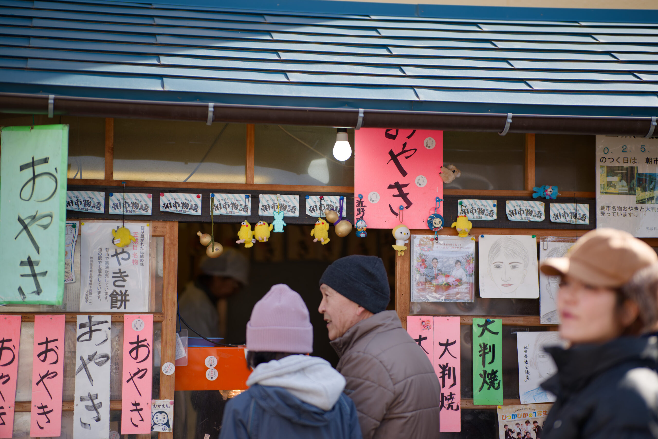 焼き鳥の看板と人々